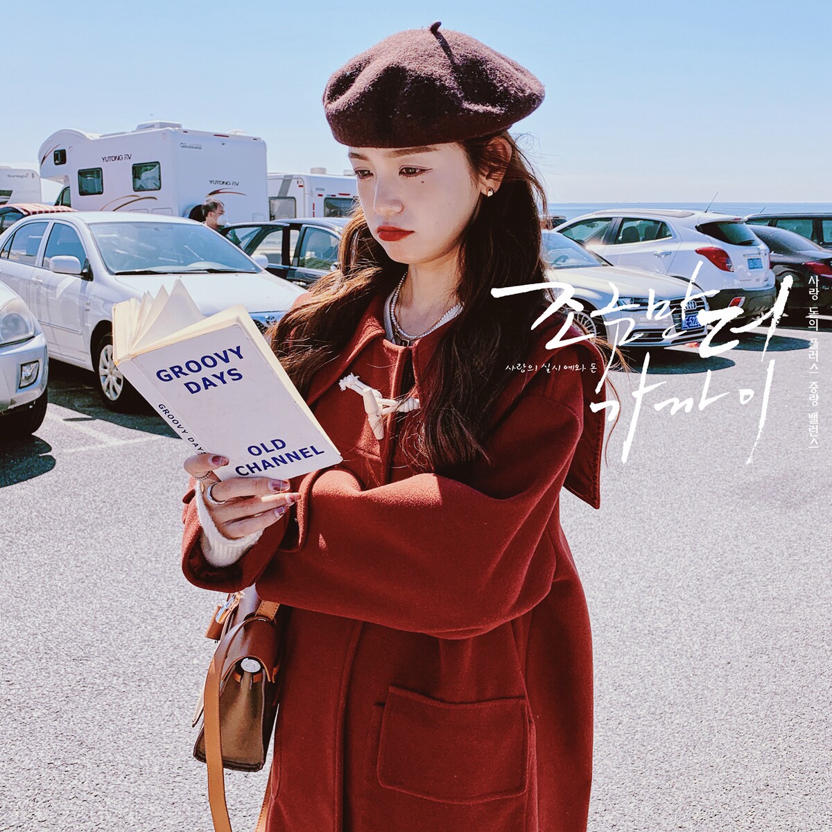 【大货已出】高品质欧贝绒减龄牛角扣毛呢大衣 6633-P185-K268图片