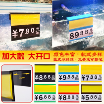 Supermarket seafood pool price tag waterproof price tag display sign erasable fruit and vegetable price tag hanging type