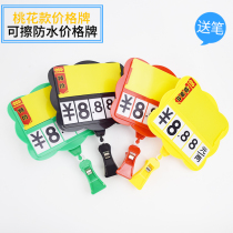 Erasable price tag for fruit shop fresh food supermarket promotion display new type of enlarged and widened waterproof promotional price tag