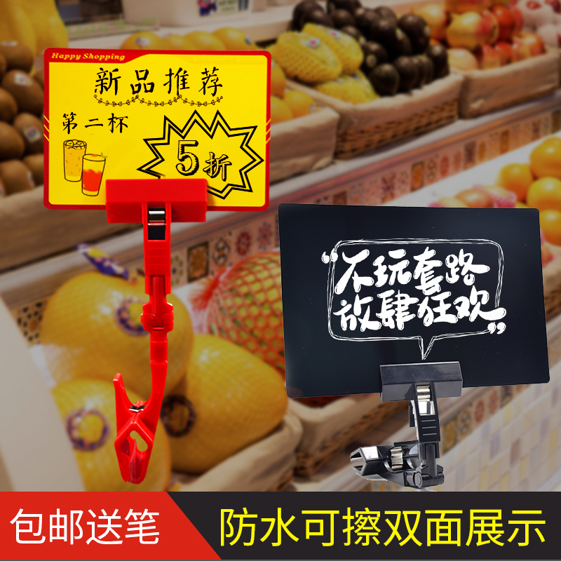 Fruit price tag rewritable double-sided increase special price tag advertising clip Vegetable waterproof price display price tag