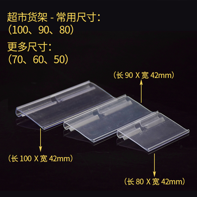 Shelf Hooks Pendant SUPERMARKET LABEL CARD STRIP TRANSPARENT PLUS PRICE TAG CARD SLOT THICKENED LIST PRICE TAG-Taobao