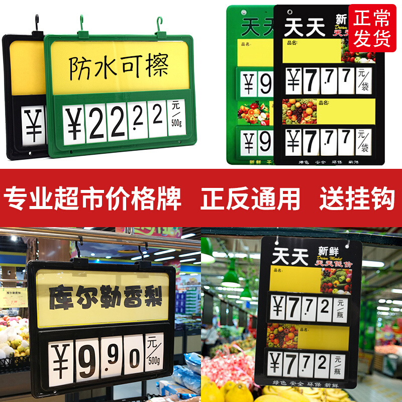 Supermarket price brand fresh fruit and vegetable price display board can be scribbled hanging custom vegetable display unit price label