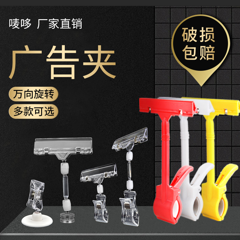 Advertising clip POP price card clip Supermarket fresh fruit promotion card explosion sticker clip Vertical KT plate clip