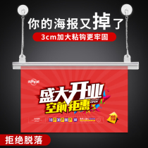 Hanging flag hanging pole hook type supermarket pharmacy hanging flag special clip plastic POP advertising promotion poster clip