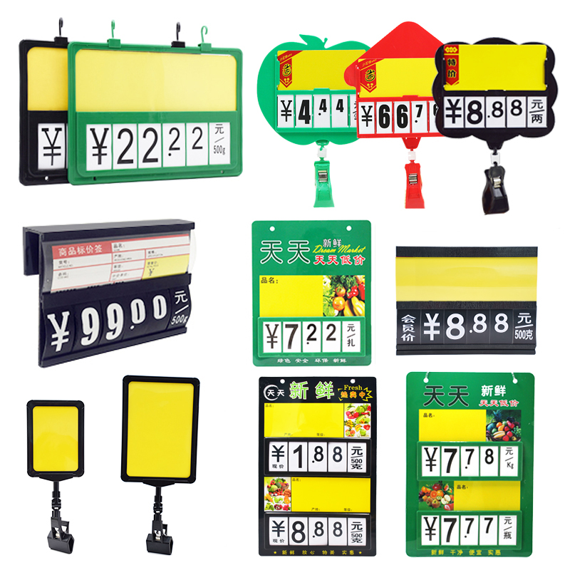 Supermarket price card digital flop rewritable hanging fruit price card double-sided waterproof label card clip