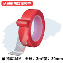 Nano transparent double-sided adhesive tape with high viscosity and strong thickening shelf divider special invisible universal adhesive tape