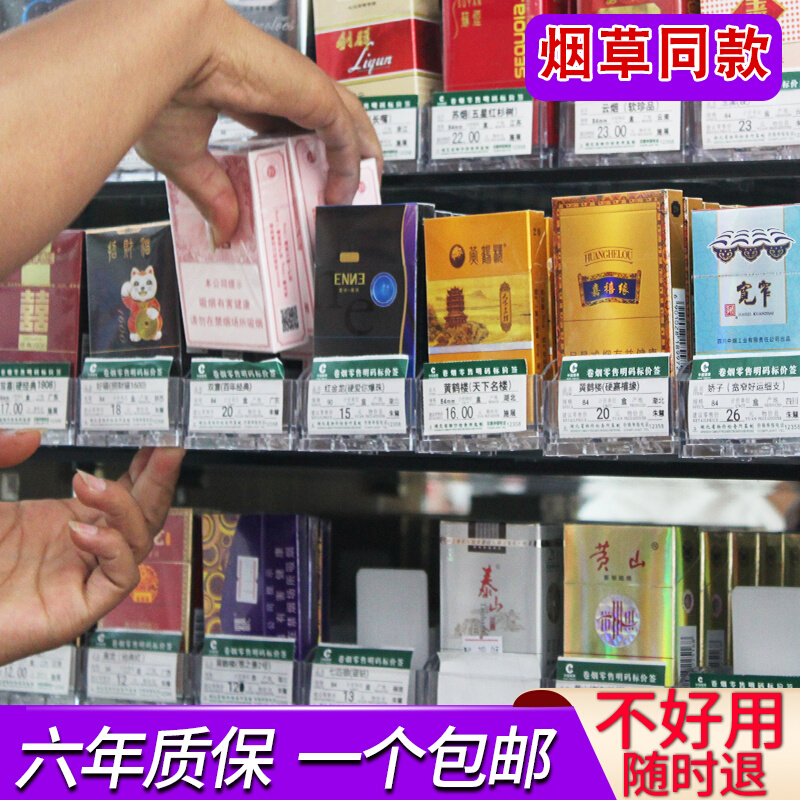 Automatic cigarette pusher pop-up push-pull middle cigarette pusher cigarette shelf display frame box tobacco with the same card cigarette slot