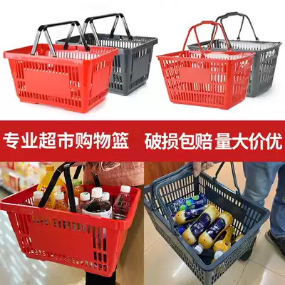 Supermarket shopping basket portable basket convenience store basket plastic large shopping basket thickening upgrade basket portable