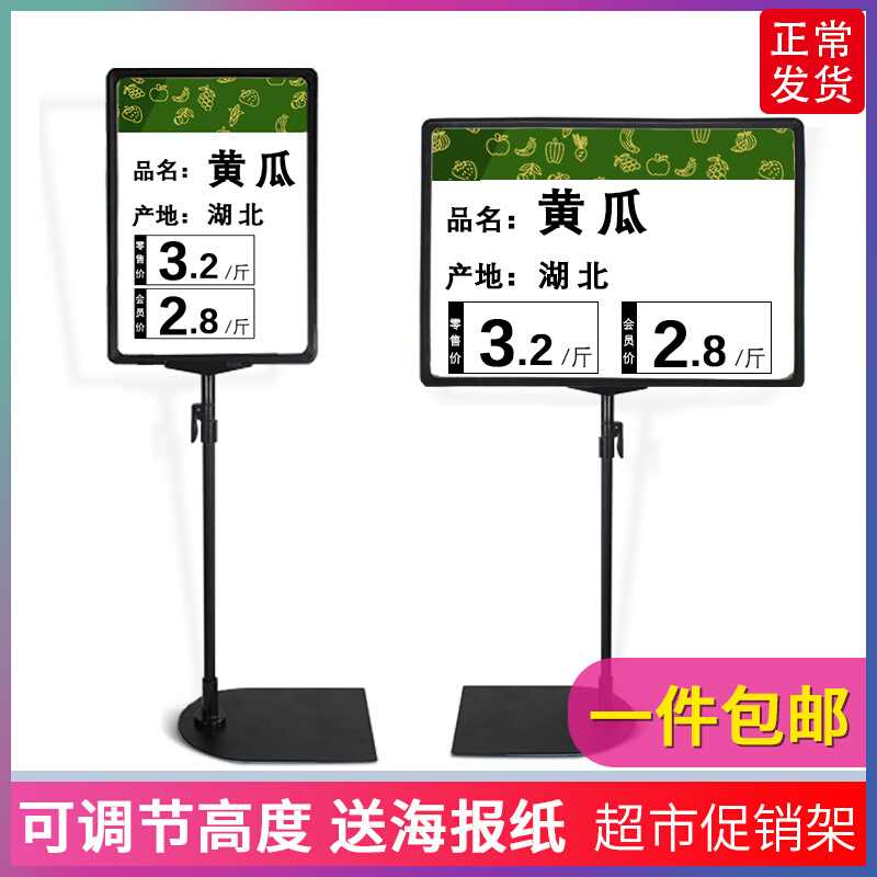 Supermarket price tag bracket vertical price tag pop poster stand a4 stand fruit price display sign sign