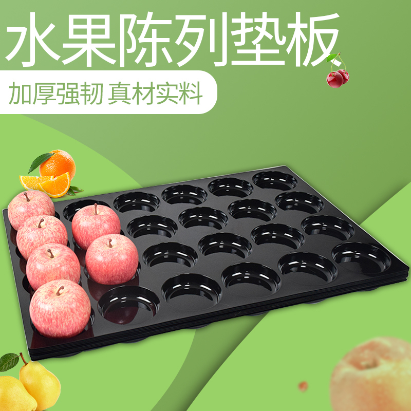 Fruit Tray Display Mat, Apple Positioning Divider, Supermarket Bulk Non-Slip Peach Display, Black Plastic Base Tray
