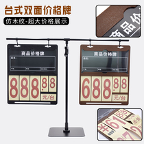Promotional price tag erasable price tag high-end wood grain supermarket fruit and vegetable price tag splicable label tag