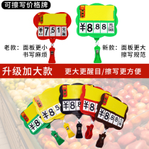 Fruit price display sign erasable high-end waterproof supermarket price sign label sign enlarged vegetable price sign