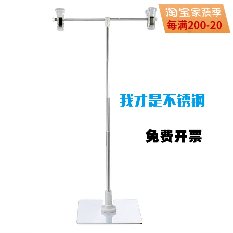 T-type display stand pop poster stand desktop desktop advertising stand pharmacy display stand small billboard stainless steel clip