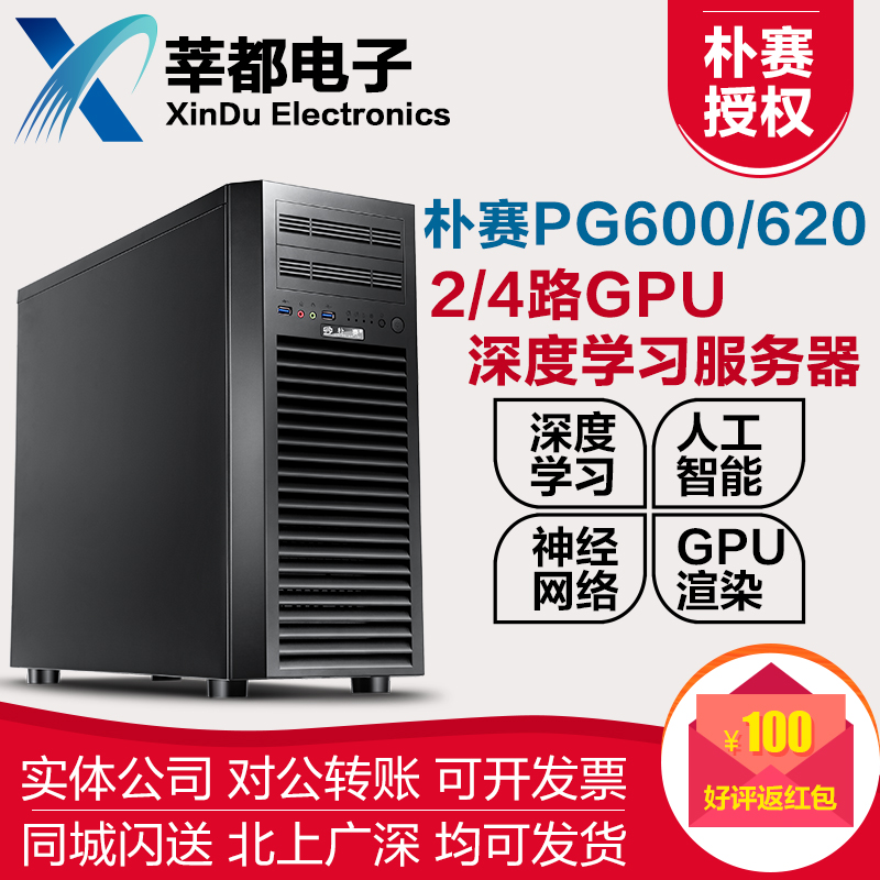 Parkside Graphics Workstation I9-10900X K Deep Learning GPU Server Host RTX3080ti 3090
