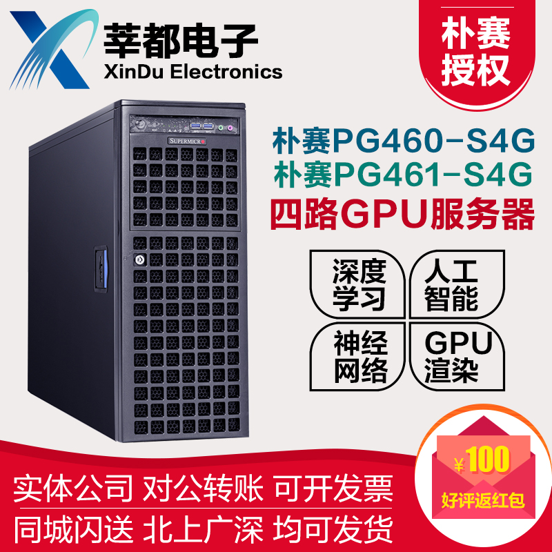 Ultramicro 7048GR-TR 7049GP-TRT Deep Learning GPU Rendering Graphics Card RTX3090 Server Host