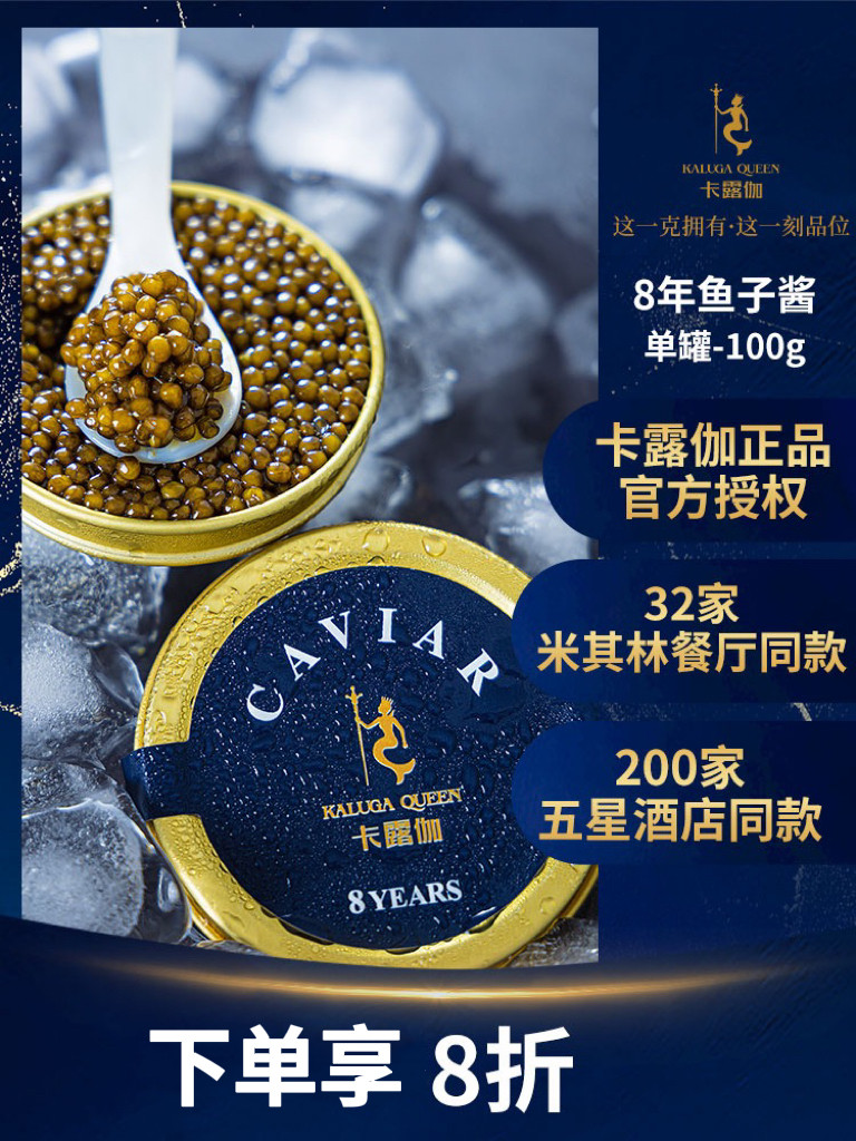 Caviar Carlugas's 8 - year - old sturgeon caviar caviar sushi food 100g