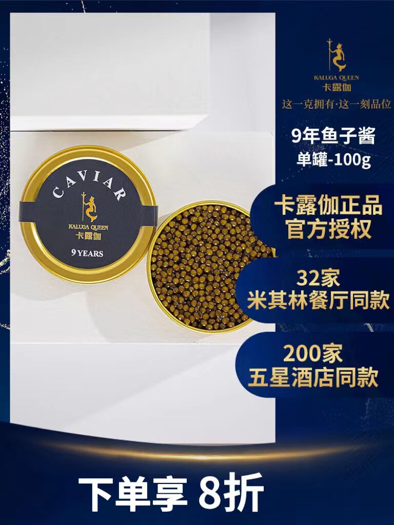 Caviar Caluga Heberry 9-year Sturgeon Caviar Caviar Caviar Caviar