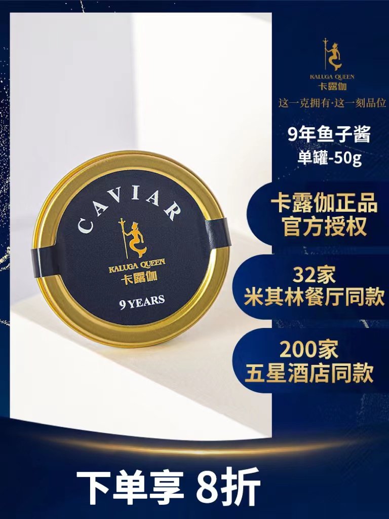 (Guarantee) caviar Kaluga Haiborui 9-year-old sturgeon caviar large particles (ready to eat) 50g