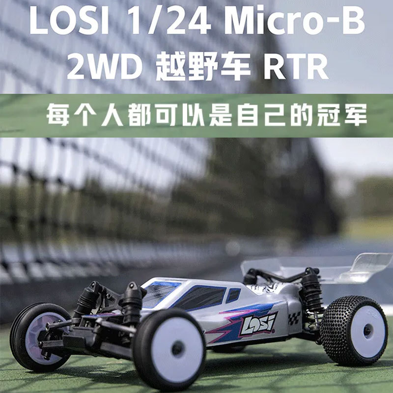Losi New 1/24 Micro-B 2Wd Buggy Remote Control Electric Two-Wheel Drive Off-Road Vehicle Rc Model Car