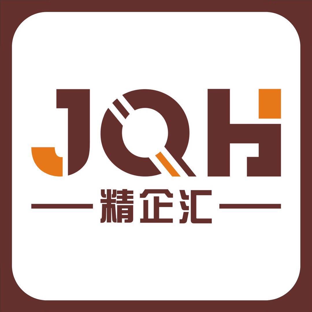 精企汇