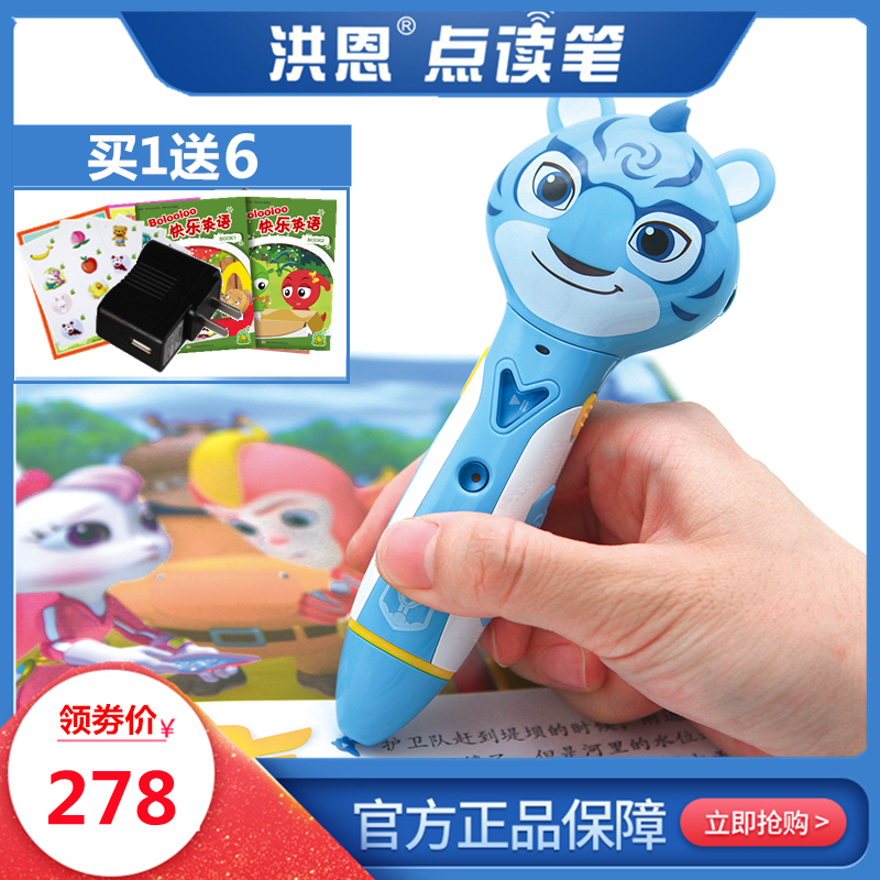 The new Hongen children's English point reading pen TTP-718 Storm single pen children's early learning machine 16G memory
