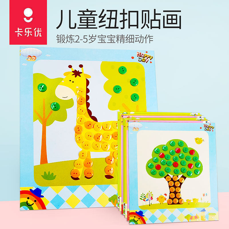Calayo Children diy button stickers Creative button painting stickers Kindergarten primary school students handmade materials