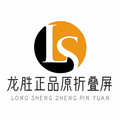 龙胜正品原折叠屏的LOGO