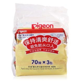 贝亲婴儿手口湿巾70片3连包手口擦拭不含酒精柔湿巾特惠装 PL145