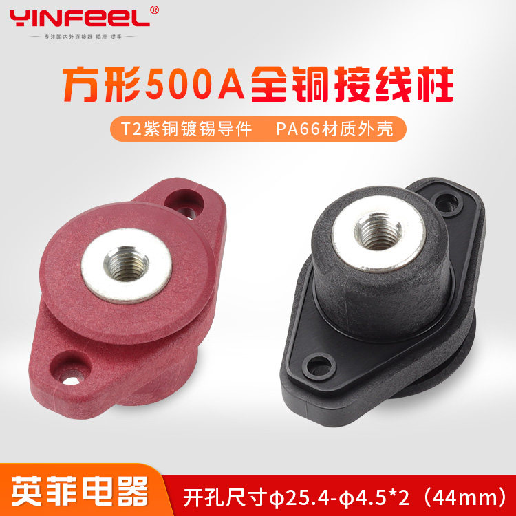 Full copper 500A High power separator post head large current pure copper terminal lithium battery flame-retardant wiring terminal