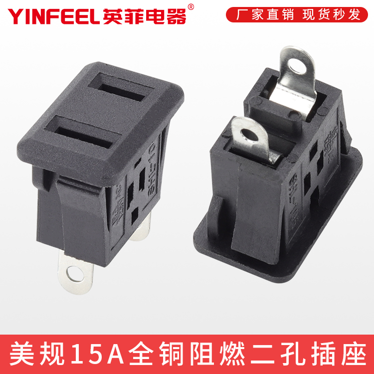 Pure copper manufacturers spot Japanese flat socket plastic card socket AC power socket small diporous socket