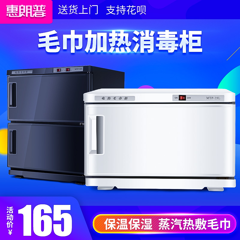 Electric steamed towel beauty salon barber shop kindergarten steam box steam wet towel heating disinfection cabinet ultraviolet rays