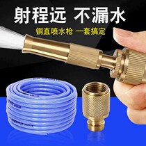 Pure copper booster nozzle all copper 4 points straight water spray gun adjustable spray gun watering cauliflower irrigation garden tool car wash