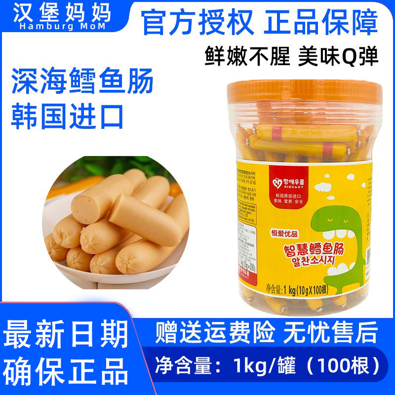 Korea Hengai Premium Deep Sea Cod Sausage 10g * 100 Baby Snack Supplement Cheese Fish Sausage Canned