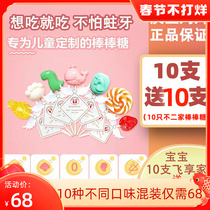 (Buy 10 Get 10 Free) Flying Family Teeth Friends Cartoon Paper Stick No Sucrose Baby Fruit Lollipop