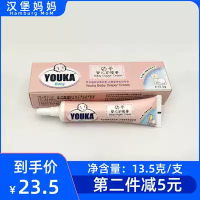 Baby card care cream herb essence to solve a variety of skin care problems for 368 months