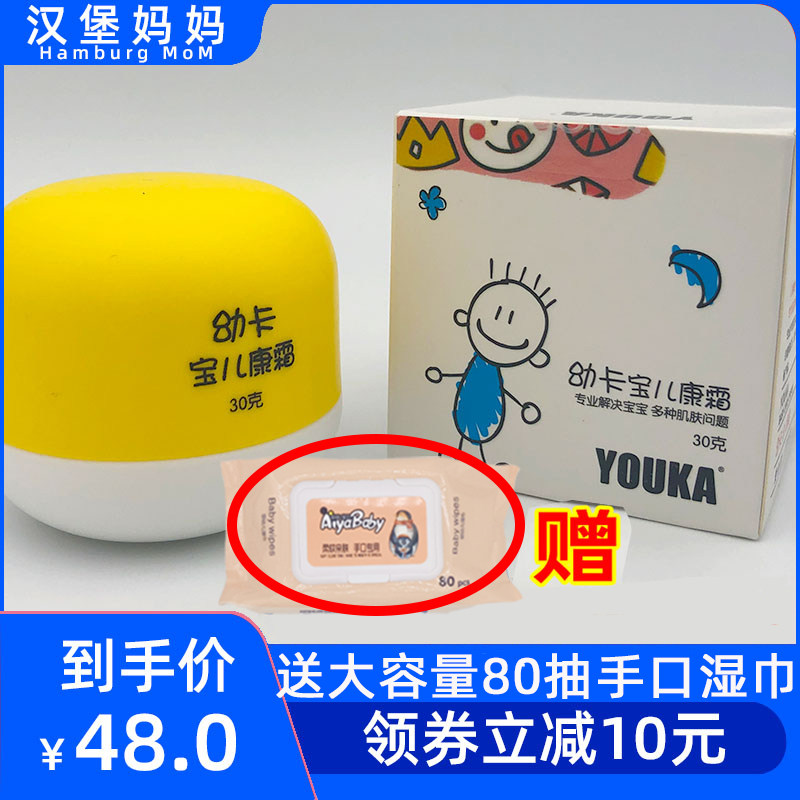 Young Car Baby Health Cream Baby Cream 30g Solves Newborn 368 Months Baby Multiple Skin Care Problems
