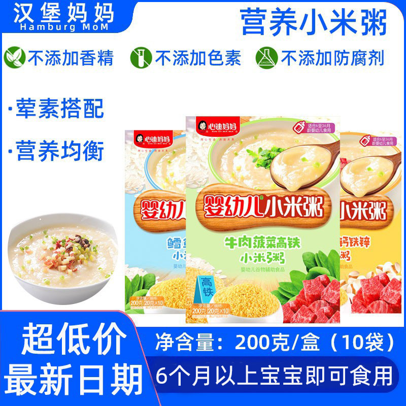 Heart Di Mommy Baby Rice Porridge 6 Months Baby Deputy Food Nutritional Porridge Ready-to-eat Rice Burnt High-speed Rail Rice Flour 200g
