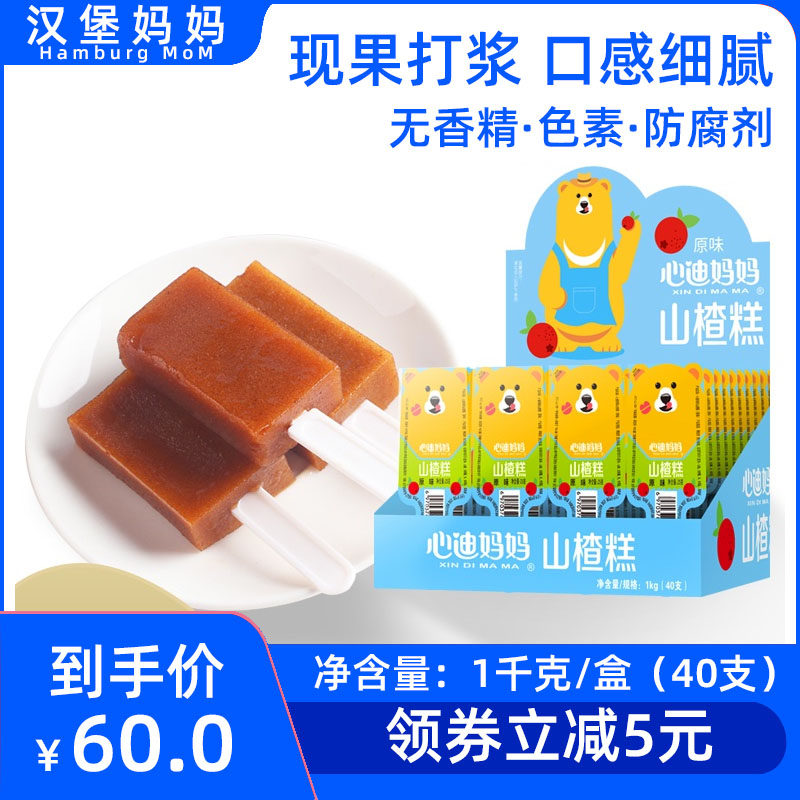 Xindi mother hawthorn cake children without 1 add big stick snack strawberry small independent packaging 40 pieces