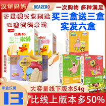 No Zero beazero SpongeBob Rice Cake 3 Boxes 54g Children's Snack Molar Biscuits No White Sugar