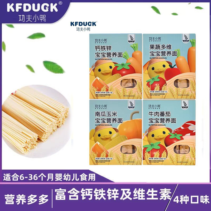 Kung Fu duckling infant nutrition noodles 6 months calcium iron zinc fruit and vegetable healthy and delicious noodles 1 box