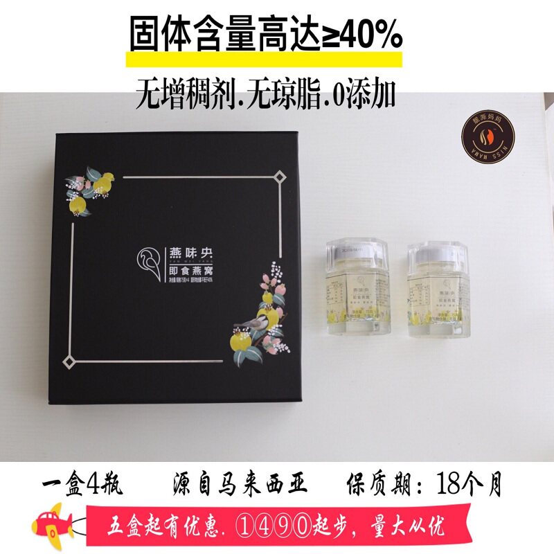 Yanweiyang instant bird's nest Nice mother black coffee with no additives and high purity is easy to eat
