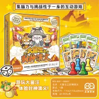 9557-The Romance of the Gods [2-4 players play]