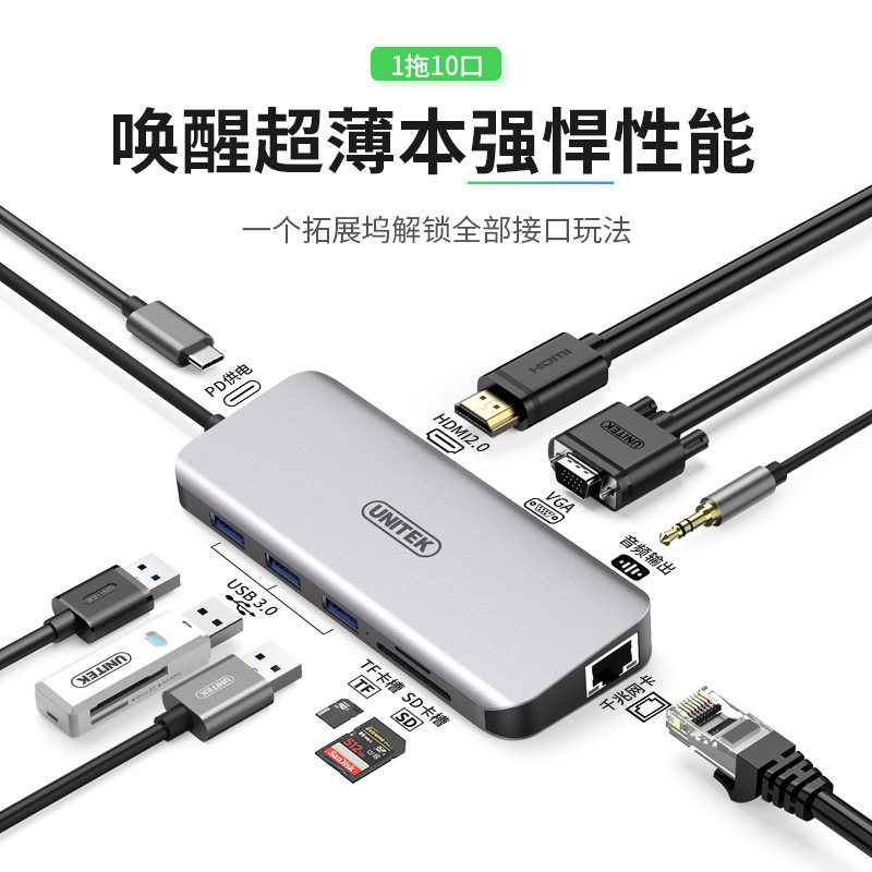 Superior Type-C Docking station USB-C to HDMI VGA Card reader Network card PD Audio 10-in-1