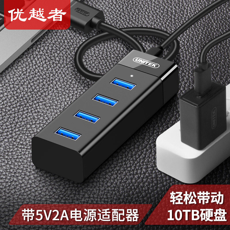 Superior USB splitter 3 0 with power supply 4-mouth HUB multi-connector expansion converter hub 1 2 m