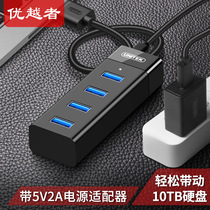 Superior usb splitter 3 0 with power supply 4 ports HUB multi-interface expansion converter HUB 1 2 meters