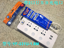 Choseal Akihabara wiring board socket wiring board socket towline board GB Jack USB charging port