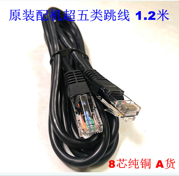 Original Assembly Machine Network Route Routing Broadband Network Route Computer Finished Products Ultra Five Class Pure Copper Network Cabinet Jumpers 1 2 m
