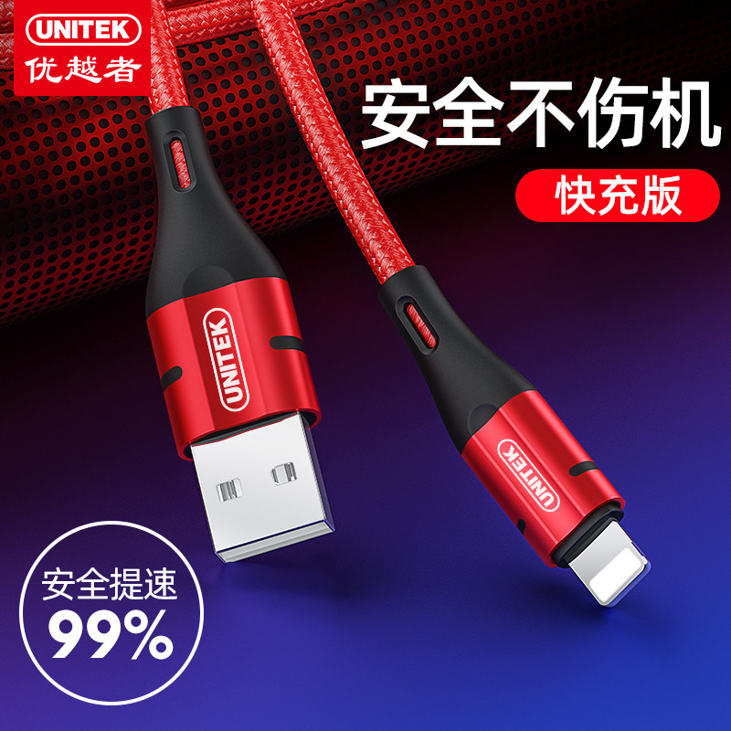The superior is suitable for Apple data cable #iPhone11 fast charge iPhone 7 charging cable 8plus tablet