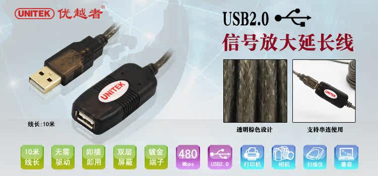 Prolongateur USB - Ref 433630 Image 4