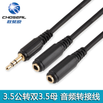 Choseal Akihabara Q-394 headphones yi fen er audio qing lv xian 3 5mm 1 fen 2 extension